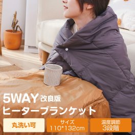 電気毛布 電気ひざ掛け 掛け着る両用 ホットブランケット 電気ブランケット 羽織る毛布 ブランケット オフィス 110x132cm 丸洗い 3段階温度調節 着る毛布 USB給電タイプ ふわふわ 膝掛け シングル 5WAY ヒーターブランクケット 防寒対策  