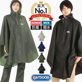 レインコート 自転車 ポンチョ 通販 outdoor products アウトドアプロダクツ レインポンチョ レインぽんちょ レイン コート 雨具 レインウェア アウトドア レディース メンズ 合羽 カッパ アウター おしゃれ 撥水 大人用 レインウエア