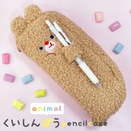 【送料無料】ペンケース  ふわもこ  筆箱 くま ねこ うさぎ レディース 可愛い 学生 プレゼント 中学生 高校生 ポーチ かわいい 入学祝い 小学生  ペンホルダー付き 4色 もこもこ おしゃれ 小物入れ コスメポーチ プチギフト クリスマス IAM NATURAL