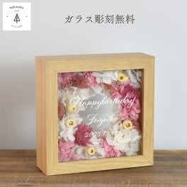 【ミニリースフレーム／プリザ】プリザーブドフラワー 名入れ 誕生日 記念日 還暦祝い 発表会 結婚祝い 出産祝い 新築祝い 壁掛け メッセージ 彫刻  インテリア ディスプレイ おしゃれ アンティーク 彫刻無料 ピンク レッド バラ