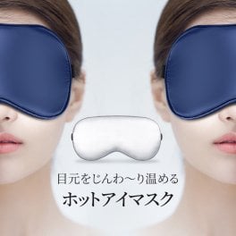 ホットアイマスク コードレス 温感 冷感 振動 アイマスク USB充電式 リラックス カバー付き アイマッサージャー 手洗い可能 シルク100％ 睡眠グッズ 15分自動オフ サイズ調節可能 ジェルパッド付き 男女兼用 目元エステ