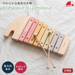 名入れ 木琴 日本製 エレファントシロフォン エドインター 出産祝い 赤ちゃん ベビーグッズ 誕生日 ギフト ラッピング 無料 メッセージカード ラッピング 無料 メッセージカード