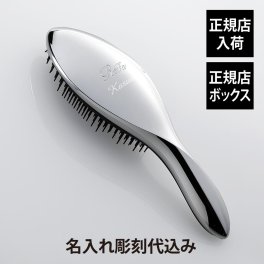 【お急ぎ対応】リファ エールブラシ シルバー 単品 名入れ彫刻代込み 正規品 名前 刻印 彫刻 プレゼント 誕生日 女性 ブランド 人気 ブラシ 艶 成人 クシ ReFa 母の日 ホワイトデー コスメ 大きめ 就職祝 名入れ ギフト 女性 おすすめ