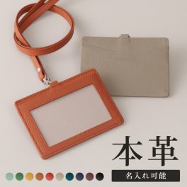 【名入れ】【撥水牛本革】IDカードホルダー 本革 軽量 リール付き 透明フィルム付き カードポケット カードケース 横型 カード入れ 社員証ケース カードキー ネックストラップ 男女兼用 メンズ レディース シンプル おしゃれ ブランド 旧ビジネスレザーファクトリー LIB