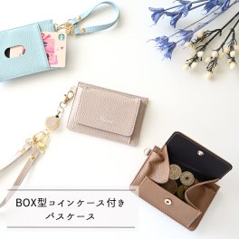 BOX型コインケース付き パスケース 【 simple - クラシック - 】 名入れ カード入れ コイン 小銭入れ パスケース リール ストラップ box型小銭入れ ギフト プレゼント 贈り物 誕生日 記念日