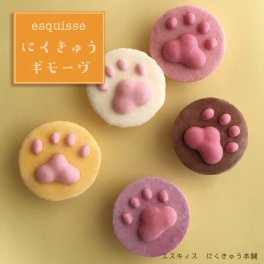 ホワイトデーに人気の猫スイーツ ねこさんのにくきゅうギモーヴセット【5個入り】生マシュマロ 濃厚ギモーヴ お取り寄せスイーツ プチギフト チョコレート スイーツ 記念日 お祝い 結婚祝い プレゼント