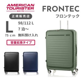 アメリカンツーリスター　フロンテック スピナー 75 EXP　Lサイズ　スーツケース　無料預け入れ　サムソナイト