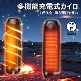 （2個）1台3役多機能充電式カイロ 新型磁気式 Type-C双方向充電式 持ち運びやすい PSE認証済み 懐中電灯 360°発熱10000mAh大容量 小型 超軽量 携帯カイロ 防寒对策 アウトドア 通勤通学 旅行 