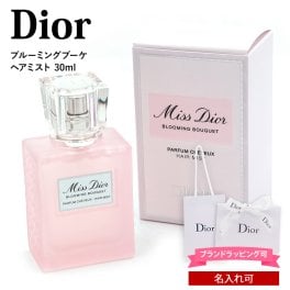 【名入れ可 正規品 新品】Dior ディオール ミスディオール ブルーミングブーケ ヘアミスト 30ml レディース 香水 フレグランス ヘアケア ブランド コスメ ギフト プレゼント 女性 誕生日 女友達 人気 デパコス