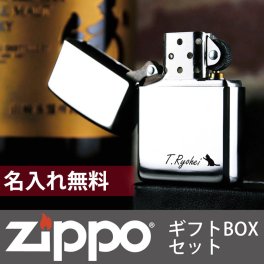 【専用ギフトボックス付き】 名入れ 無料 ギフト ラッピング のし 対応 送料無料 zippo 名入れ ライター アーマー ジッポ オイル 喫煙具 ジッポー 愛煙家 彼氏 誕生日 プレゼント シルバー 167 ネーム 刻印 煙草 ギフト メッセージ 定年 退職 卒業 還暦 父の日 女性 男性 女子