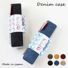 岡山デニム 印鑑ケース 10.5mm 12mm用 かわいい 印鑑ケース おしゃれ オシャレ はんこ 朱肉 携帯 雑貨 可愛い 印鑑入れ 小物 はんこケース 日本 12ミリ ハンコケース デニム ケースのみ 岡山県 倉敷市
