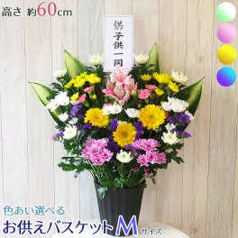 新盆 初盆 盆花 お供え バスケット Mサイズ お悔やみ 生花 枕花 供花 お彼岸 花 アレンジ 命日 周忌 法事 仏花  菊 白菊 大輪 ユリ アレンジメント フラワー  お盆 新盆 初盆 お彼岸 花 菊 和風 和花 洋花 ボリューム 容器付  ■お供えバスケットM■