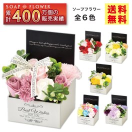 ソープフラワー ボックス プレゼント ギフト バラ フラワーソープ アレンジメント 造花 誕生日 発表会 結婚 還暦 退職 お礼 お見舞い 女性 人気 枯れない お悔やみ ペット 花 送料無料 喜寿 紫 米寿 青 赤 誕プレ 病院｜mk-008