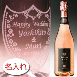 【名入れ お酒 彫刻 × 24カラット 金箔入 フェリスタス ロゼ / 750ml 正規品 金色ギフト箱】ゴールドエディション シャンペン スパークリングワイン 名前入り 名前入れ オリジナル プレゼント ラベル ギフト レリーフ 結婚祝い 結婚記念 還暦祝い 記念日 誕生日祝い 定年 退職祝 退職記念 贈り物 いい夫婦 インスタ映え SNS映え 父の日 母の日 古希祝 喜寿祝 米寿祝