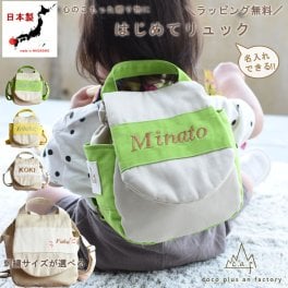 【日本製】名入れ ベビーリュック 名入れ刺繍 贈答用ラッピング対応 動物柄のギフトボックス入り ビビットカラーがかわいいはじめてのベビーリュック ベビーギフト 名入れギフト 出産祝い クリスマスプレゼント誕生日 子供の日 プレゼント ハーフバースデー  男の子 女の子 1歳 2歳 背負い餅リュック 一升餅リュック ツイル　おしゃれ 軽量 人気 おすすめ ベビー用品　贈り物　ブランド 0016
