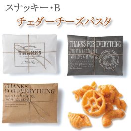 【プチギフト】チェダーチーズ パスタ 20g おつまみ 1個からでもOK 結婚式 2次会 パーティー ノベルティー かわいい 感謝 ありがとう バレンタイン ホワイトデー 引越 挨拶 卒団 卒部 記念品 お菓子 お返し 景品 粗品 可愛い贈り物 300円台 プレゼント