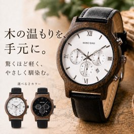 腕時計 メンズ ボボバード BOBO BIRD 木製腕時計 ウッドウォッチ クロノグラフ 男性 革ベルト クォーツ 日付表示 金属アレルギー P28-2
