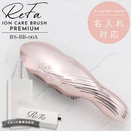 【 名入れ可 】 Refa ION CARE BRUSH PREMIUM リファ イオン ケアブラシ プレミアム ローズゴールド RS-BB-00A リファ ブラシ ギフト 名入れ refa ブラシ リファ ヘアブラシ プレゼント 女性 リファ イオンケアブラシ ReFa 頭皮ケアブラシ