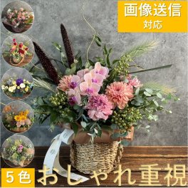 Lサイズ【画像送信対応】5色から選べる季節のフラワーアレンジメント【おしゃれ】恋人 上司 両親 お祝い プロポーズ 結婚祝い 開店祝い 開業祝い 発表会 送別会 引越し祝い 新築祝い 結婚記念日 誕生日 退職祝い ギフト プレゼント 豪華 母の日 敬老の日　クリスマス　父の日