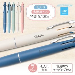 名入れ ボールペン ジェットストリーム 4&1 ライトタッチインク 名入れ無料 名前入り 多機能ボールペン 三菱鉛筆 卒業記念品 入学祝 就職祝 卒団記念 誕生日 プレゼント 男性 女性 新社会人 退職記念 公式ラッピング 即日発送 1本から ギフト包装 大口対応 まとめ買い ノベルティ 法人ギフト 企業ロゴ オリジナル 販促品 父の日 2026 プレゼント