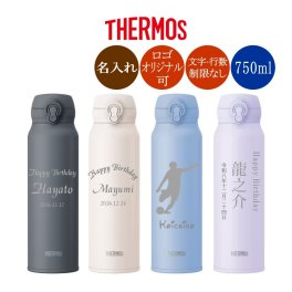 名入れ サーモス マグボトル 水筒 JNL-S751 750ml オリジナル可