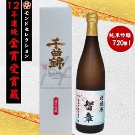 お名入　12年連続モンドセレクション金賞受賞蔵・日本酒 お酒 名入れ ・純米吟醸酒720ml（オリジナルお名入れラベル）創業1681年・340年の伝統    オリジナルラベル作成いたします （卒業式　謝恩会　御礼　御祝い　成人式　送別会　入社祝い　転勤　定年　退職　就職祝　感謝・記念日・開店・開業・創業・周年祭・還暦・喜寿・出産・婚礼ギフトにおすすめ）						