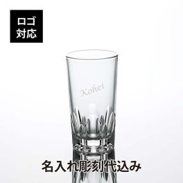 【ロゴ対応】【名入れ代込み】タンブラー アルスター 300 名前 名入れ 彫刻 刻印 名入れギフト プレゼント 誕生日 記念日 記念品 受賞 お祝い 父の日 母の日 引越 長寿祝 敬老の日 ノベルティ サークル 法人記念品 お店 店舗 周年 ガラス お買い得 人気【有料ラッピング】