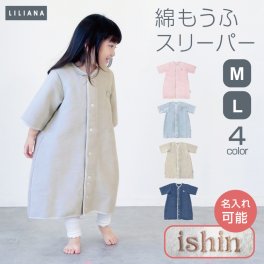名入れ可能 スリーパー 冬 スリーパー キッズ スリーパー スリーパー 長袖 スリーパー 赤ちゃん 冬 スリーパー ベビー スリーパー 秋 冬 長袖 あったか 子供 起毛 男の子 女の子 グレージュ ブルー ピンク ネイビー 名入れ 着る毛布 綿毛布 出産祝 プレゼント リリアナ