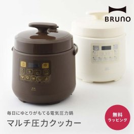 BRUNO ブルーノ マルチ圧力クッカー 圧力鍋 電気圧力鍋 キッチン雑貨 調理器具 料理 時短 調理 離乳食 結婚祝い 新築祝い 引っ越し祝い 出産祝い プレゼント ギフト 贈り物 女性 20代 30代 40代 50代 60代 おしゃれ ラッピング メッセージカード ギフト