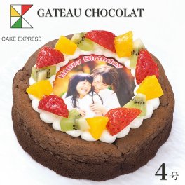 写真ケーキ ガトーショコラケーキ デコレーション 4号 バースデーケーキ 誕生日ケーキ フォトケーキ イラスト プリント 2～3名様用 大人 男性 サプライズ 冷凍