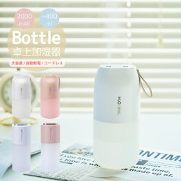 加湿器 卓上 オフィス コードレス 2000mAh おしゃれ 大容量 次亜塩素酸 アロマ LED ライト USB 充電式 静音 超音波式 ベッドサイド コンパクト 小型 持ち運び 車載 プレゼント 女性 実用的 贈り物 母の日 クリスマス