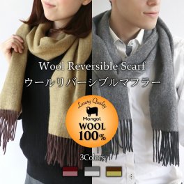 ウール100% 送料無料 リバーシブル マフラー 発熱 レディース メンズ ユニセックス  ウール 高級 高品質 贈り物 ギフト プレゼント