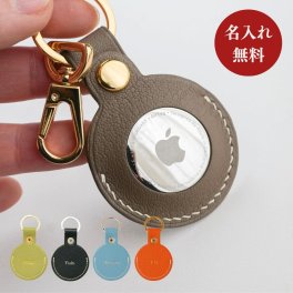 【名入れ 無料】 Airtagケース 本革 レザー AirTag ケース エアタグケース AirTagホルダー レザーAirTagケース 本革AirTagケース AirTagキーホルダー 刻印無料 オーダーメイド ペア カップル ギフト 誕生日 記念日 結婚祝い 新婚 夫婦 家族 プレゼント イニシャル 名前入れ おしゃれ かわいい