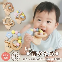 【名入れ無料】【新デザイン】ミニアイスクリーム型 歯固め シリコン おもちゃ 日本製  赤ちゃん 出産祝い ギフト プチギフト 木製 木 ヒノキ 名入れ イニシャル 名前 星 花 安心 安全 ベビー はがため 天然素材  男の子 女の子 インスタ映え 100日祝い ハーフバースデー