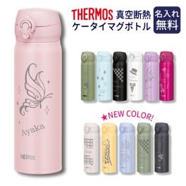 【送料無料】名入れ サーモス 真空断熱 ケータイマグ ボトル 500ml オリジナルイラスト付 ギフト プレゼント