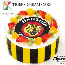 阪神タイガース承認タイガースケーキ フルーツ三種生クリーム 5号 バースデーケーキ 誕生日ケーキ 4～6名様用 虎マーク トラ ロゴ グッズ プロ野球 応援 サプライズ 冷凍