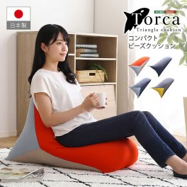 ビーズクッション コンパクト 【Torca-トルカ-】 ビーズ クッション 大きい 背もたれ 抱き枕 座椅子 イス チェア 軽量 子供 大人