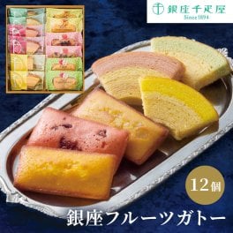 のし対応「銀座千疋屋 銀座フルーツガトー」お菓子 バウム スイーツ セット おしゃれ 個包装 電報 祝電 お祝い ギフト プレゼント 贈り物 贈答用 熨斗 内祝い お返し お礼 手土産 挨拶 粗品 お供え 法事 香典返し 引出物 結婚式 結婚祝い 結婚内祝い 出産祝い 出産内祝い 誕生日 還暦 長寿祝い 母の日 父の日 敬老の日 叙勲 お歳暮 お中元 お取り寄せ おすすめ PGS-173