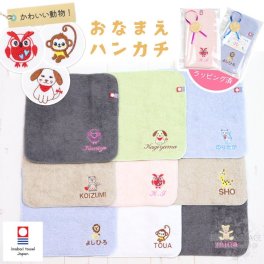 【名入れ】☆お名前刺繍ハンカチ　かわいい動物ナイン☆今治 ハンカチ 名入れ イニシャル 子供用 キッズ ベビー