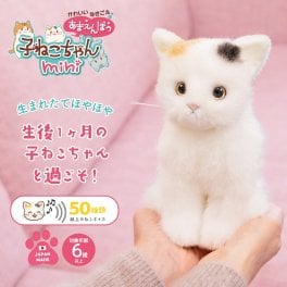 かわいいなきごえ あまえんぼう 子ねこちゃん mini ミケネコ 猫 ぬいぐるみ リアル しゃべるぬいぐるみ 話す ぬいぐるみ 猫 おもちゃ 電子ペット 癒し 会話 高齢者 話し相手 子ども 母の日 敬老の日 あなたのパートナー デジレクト