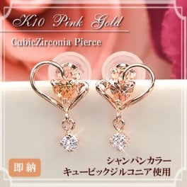 10金 スタッドピアス シャンパンカラー キュービックジルコニア 両耳用1ペア K10 ピンクゴールド 10k オープンハート レディース 女性 【北海道・沖縄・離島以外 送料無料】Kk105