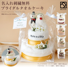 名入れ 刺繍 結婚祝い プレゼント ギフト お祝い 祝い タオル ケーキ 友人 結婚式 2段 ベア バスタオル フェイスタオル くま bear バラ おしゃれ かわいい 花 花束 日本製 泉州 花 パーティー 2次会 きれい ウェルカムボード 造花 ペア 