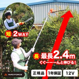 ヤードフォース 12V コードレスAY バリカンIII[バリカン 軽量 軽い 家庭用 高枝 切り 電動 バリカン 高枝切り 高い 枝 植木 剪定 枝切 ハンディ 手元 充電式 伸縮性 剪定バリカン ガーデニング YARD FORCE] 即納