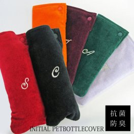 ★イニシャルタオルペットボトルカバー★抗菌防臭加工★保温保冷★