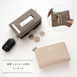 L字 コインケース付き キーケース 【 本革 ニュアンス 名入れ 】 コインケース 小銭入れ ミニ財布 文字入れ ギフト プレゼント 贈り物 誕生日 記念日