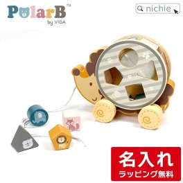 PolarB 木のおもちゃ 名入れ ソーティングプルトイ はりねずみ 木製男の子 女の子 知育玩具 2歳出産祝い ベビーギフト 誕生日 プレゼント ギフト ラッピング ポーラービー ダッドウェイ DADWAY 