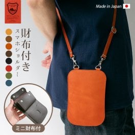 ［名入れ］【 ミニ財布 付き】本革  スマホショルダー 財布 【栃木レザー】小さい コンパクト 小銭入れ ウォレット 付き ポーチ スマホ ショルダー ストラップ 肩掛け / メンズ レディース 男性 女性 おしゃれ シンプル / 革 レザー ヌメ革 / 名入れ 対応 / iPhone Xperia Google Pixel