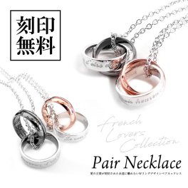 ペアネックレス 【Wリング】【BLACK & PINK】テディベア付き【送料・名入れ・無料】close to me ペアアクセサリー