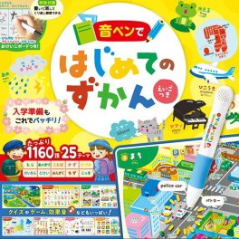 音ペンではじめてのずかん えいごつき【在庫有 12時迄即日発送可 最短翌日配達】タッチペン 音の出る絵本 音が出る絵本 英語 教材 子供 幼児 知育 玩具 家庭学習 自宅学習 勉強 室内 遊び 誕生日 おもちゃ 誕生日 プレゼント 出産祝い 東京書店