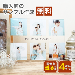 【名入れ無料】メモリアルフレーム　赤ちゃん 男の子　女の子　七五三記念 753 フォトフレーム　出産内祝い　アクリル 　命名書　アクリル ニューボーンフォト  写真入れ プレゼント ラッピング お祝い 内祝い フォトスタジオA08